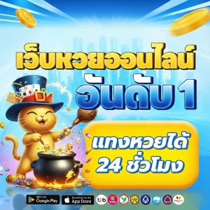 แทง หวย cat999