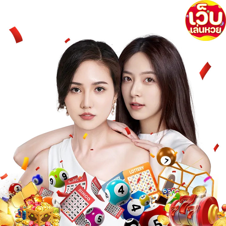 แทง หวย ลาว